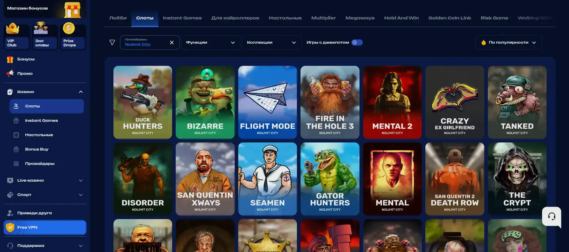 Турнирная таблица и призы в Spinto